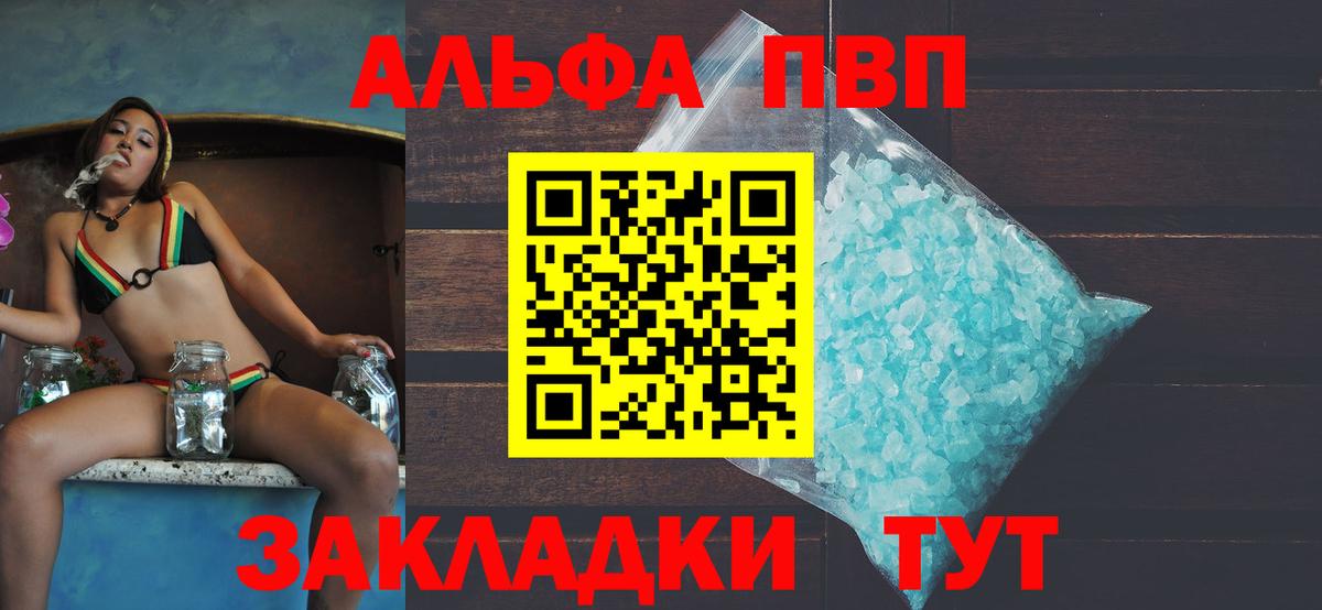 Alpha PVP СК КРИС  A-PVP кристаллы  закладка  А ПВП  Вход с VPN  Чернушка  Alpha PVP кристаллы 