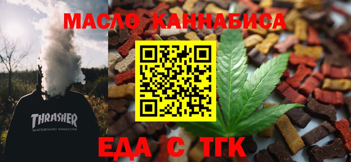 Cannafood конопля Чернушка