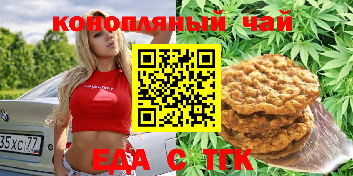 Canna-Cookies конопля  Вход с VPN  Чернушка 