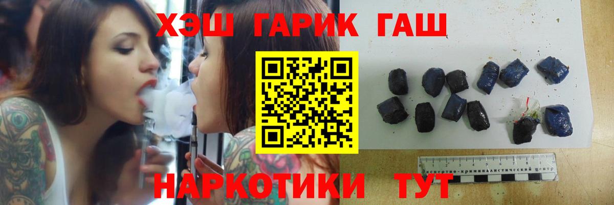 Гашиш  Вход с VPN  Чернушка  ГАШИШ Cannabis  ГАШИШ Ice-O-Lator 