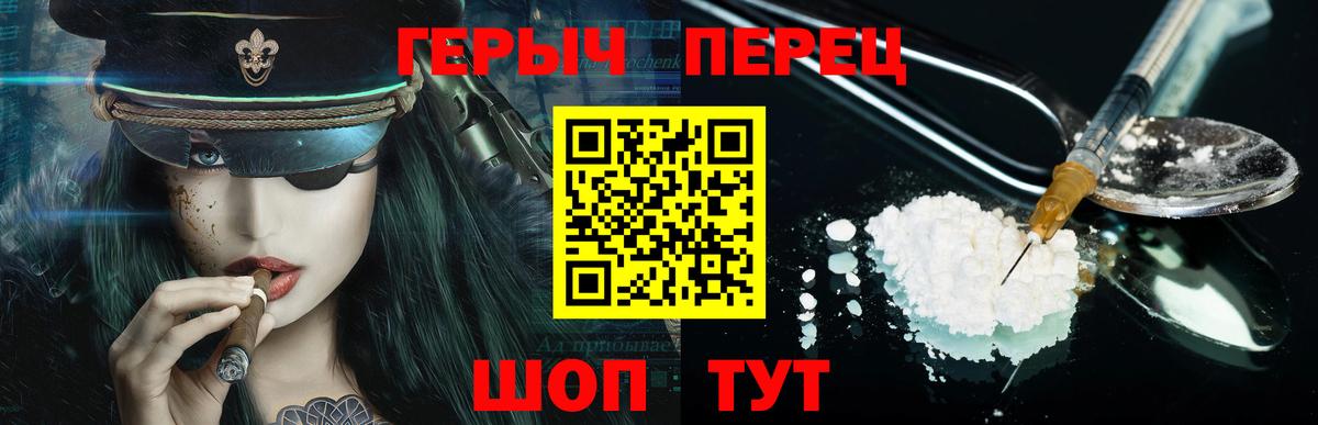 Чернушка  Героин  Вход с VPN  Героин гречка 