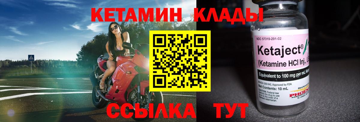 Чернушка  КЕТАМИН VHQ  Вход с VPN 