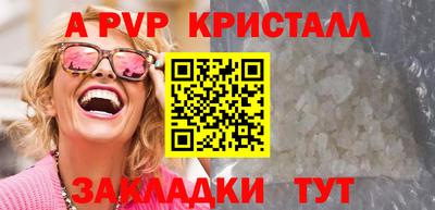 винт Краснознаменск