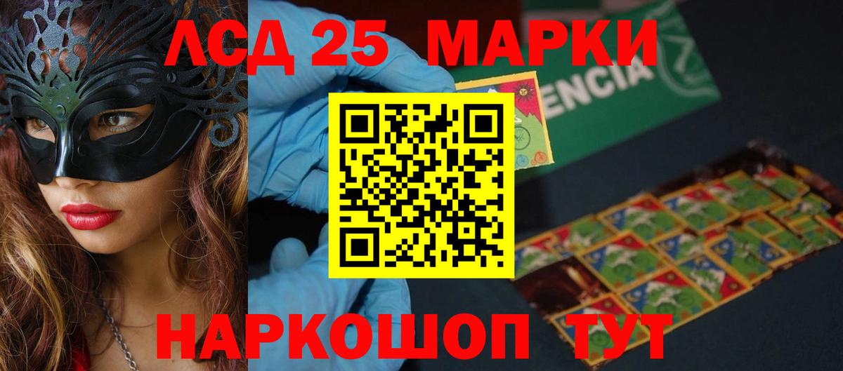 Лсд 25 экстази кислота Чернушка
