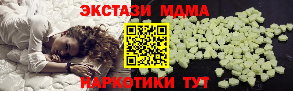 MDMA  Вход с VPN  MDMA Molly  Чернушка  MDMA молли 