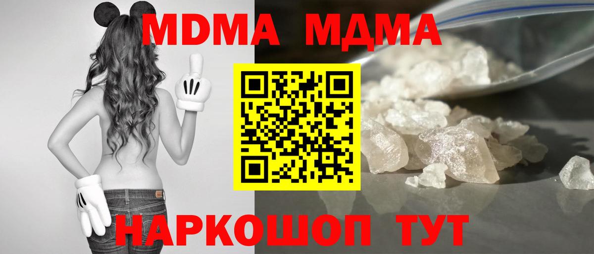 МДМА кристаллы Чернушка