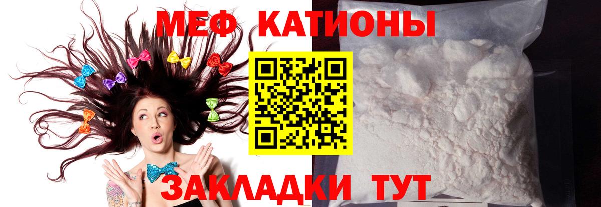 Мефедрон кристаллы  МЯУ-МЯУ мяу мяу  магазин    Чернушка  Вход с VPN  МЯУ-МЯУ 