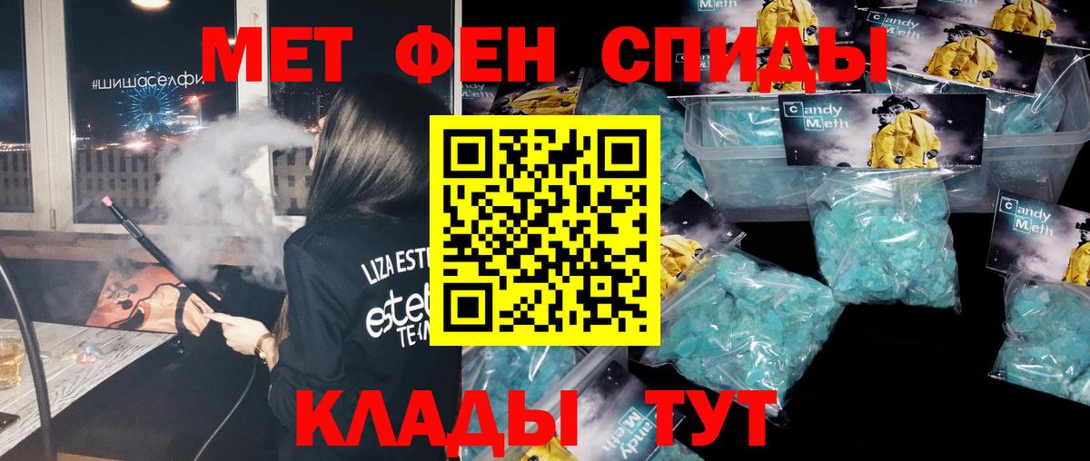МЕТАМФЕТАМИН винт Чернушка