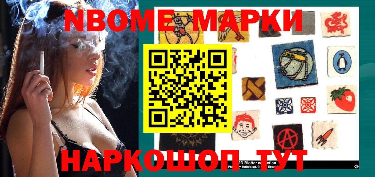 Марки NBOMe 1,8мг  Вход с VPN  Марки 25I-NBOMe  Чернушка 