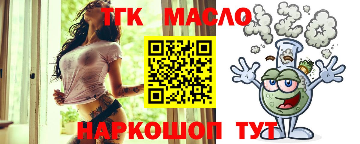 хочу наркоту  ТГК вейп  Вход с VPN  Чернушка 
