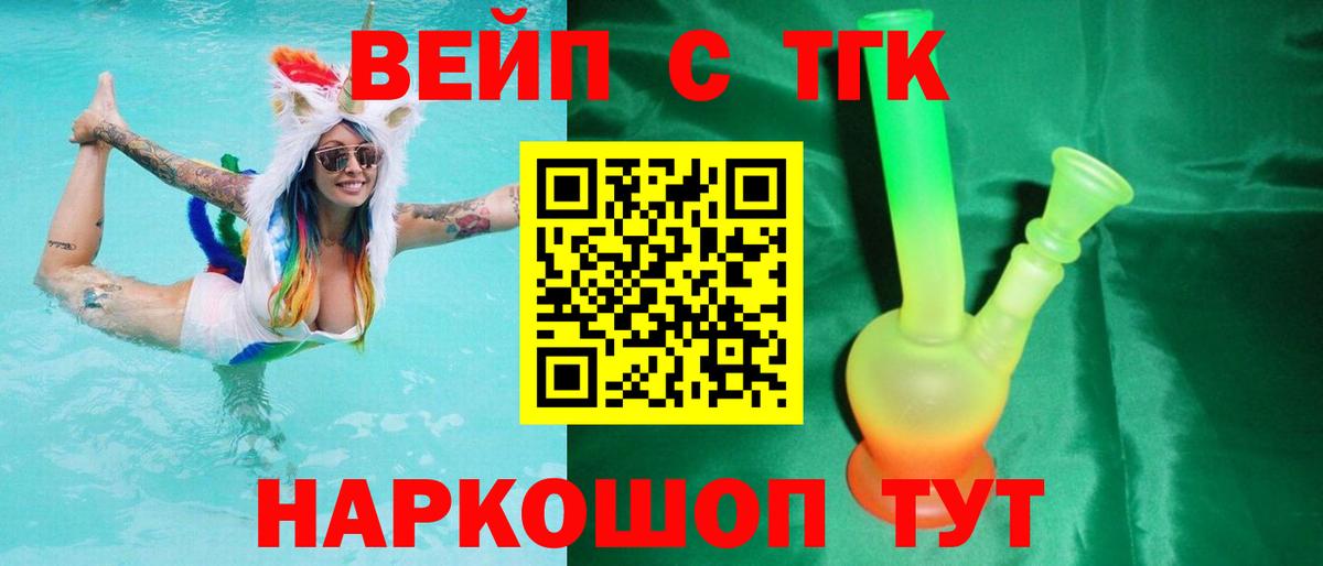 ТГК вейп Чернушка